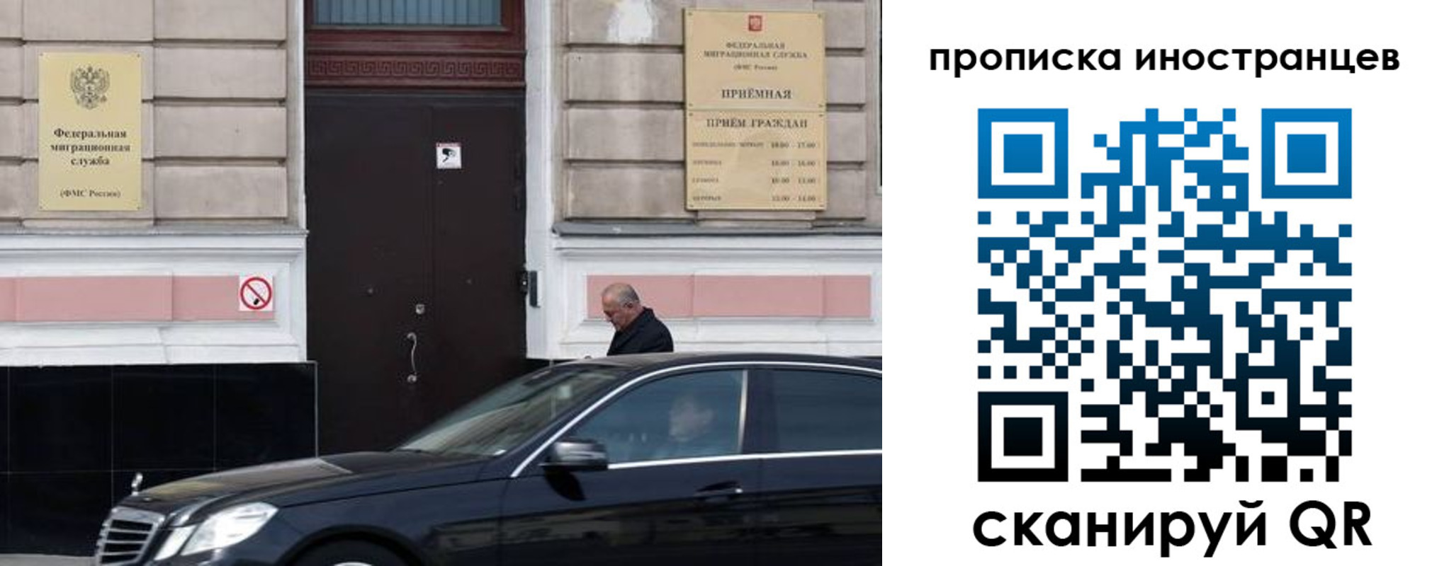 временная прописка в Улан-Удэ