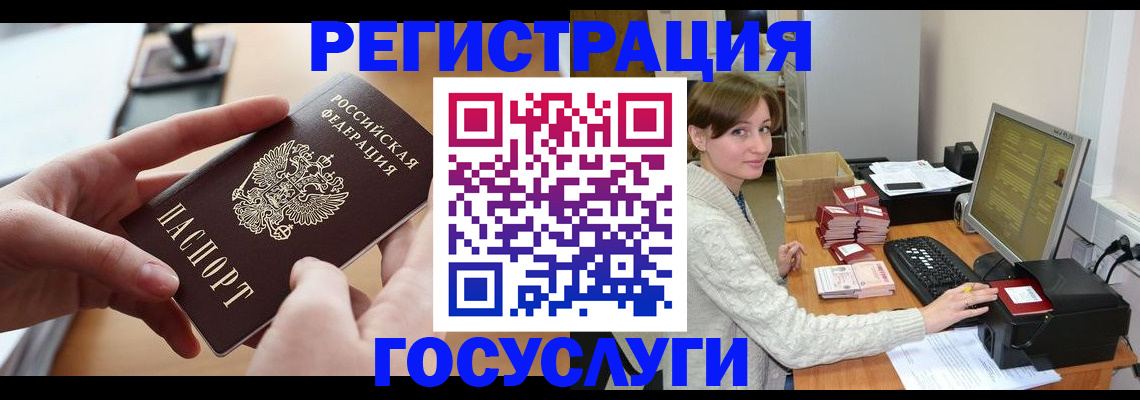 временная регистрация собственник в Улан-Удэ