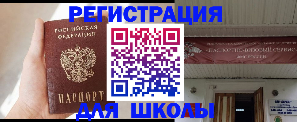 временная регистрация собственник в Улан-Удэ
