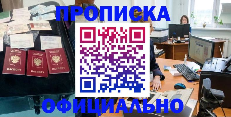 регистрация в Улан-Удэ