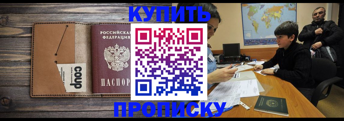 регистрация для дет. сада в Улан-Удэ