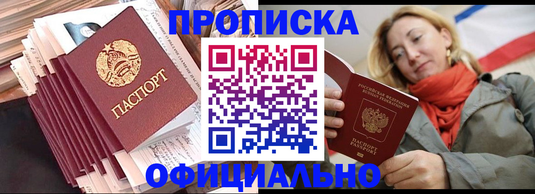 найти адрес прописки в Улан-Удэ